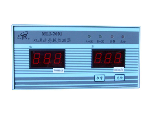 雙通道殼振監(jiān)測器